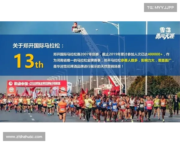 赛事赞助商方案 赛事赞助商方案