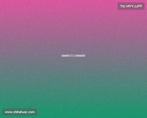 体育赛事上海(2022年上海体育赛事)