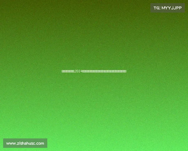 国际顶级健美赛事,2024全球健美顶尖选手齐聚国际顶级健美锦标赛展现人体美巅峰对决 国际顶级健美赛事,2024全球健美顶尖选手齐聚国际顶级健美锦标赛展现人体美巅峰对决