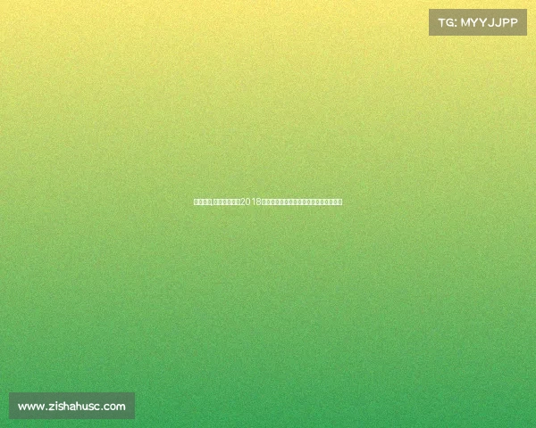 建业夺冠,探索河南建业2018赛季足球比赛每一个激动人心时刻与成就 建业夺冠,探索河南建业2018赛季足球比赛每一个激动人心时刻与成就