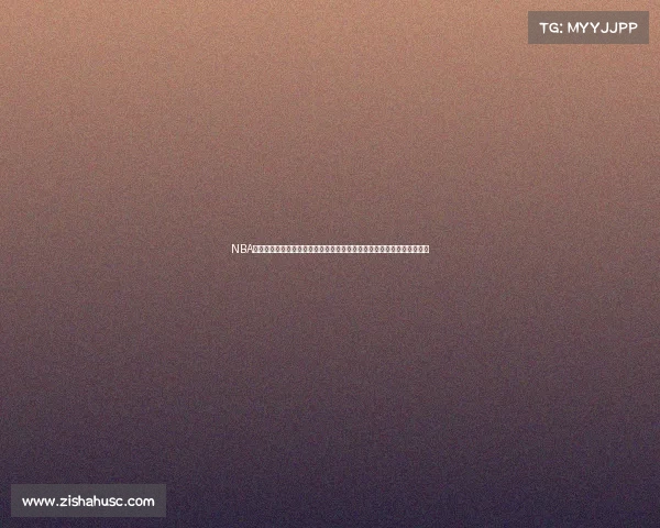 NBA精彩赛事预告火箭对决雷霆两大豪强狭路相逢球迷翘首期盼篮球激情盛宴