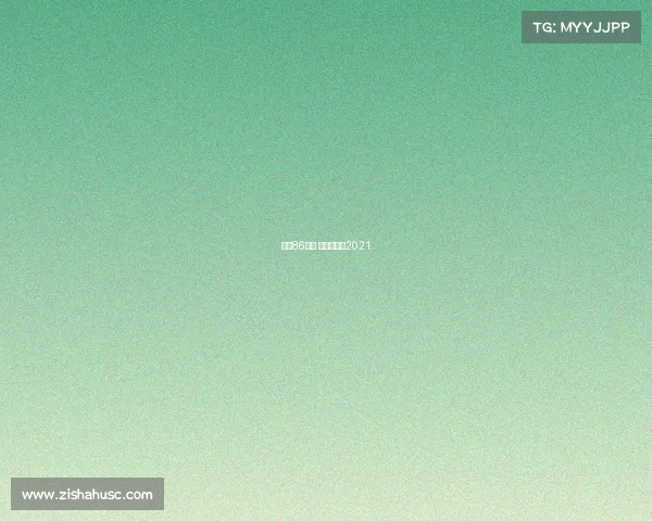 澳洲86赛事 澳洲杯赛程2021